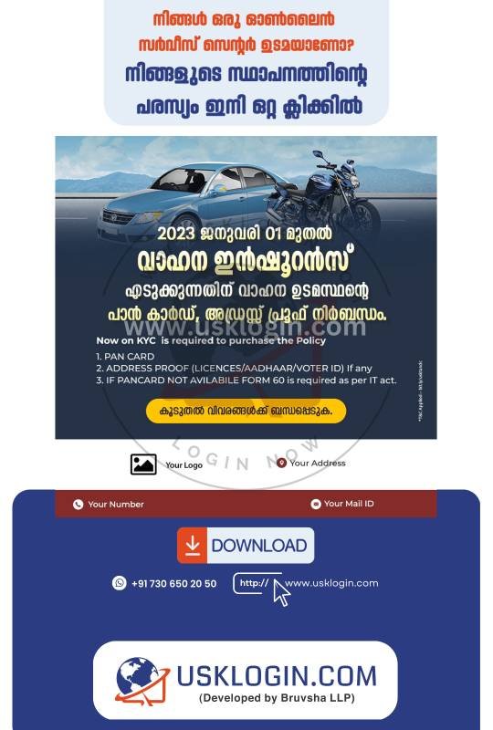 Insurance malayalam posters